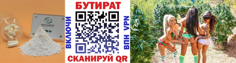 БУТИРАТ GHB  kraken вход  Лермонтов 
