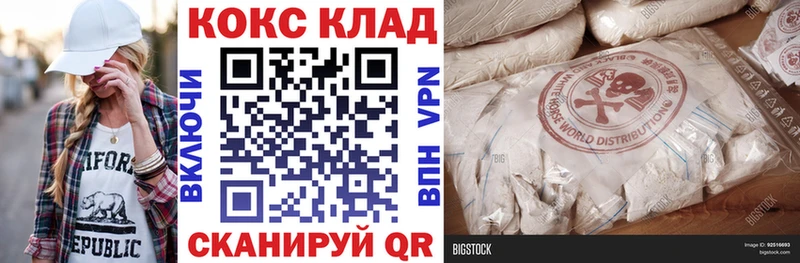 купить наркоту Лермонтов COCAIN 98%