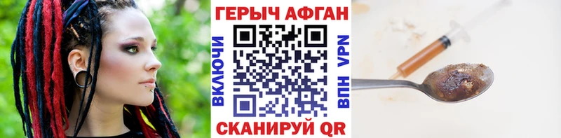 ОМГ ОМГ ТОР  площадка наркотические препараты  ГЕРОИН Heroin  Лермонтов 