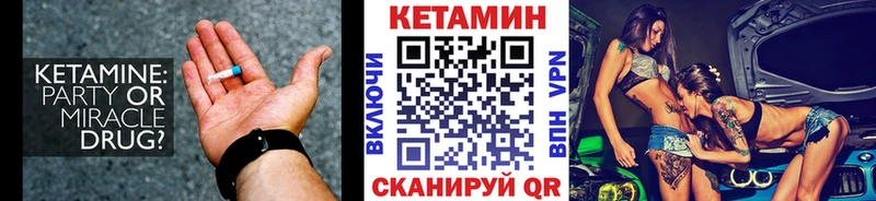 КЕТАМИН ketamine  Лермонтов 