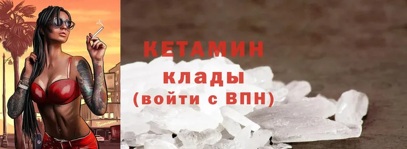 дарнет шоп  Лермонтов  mega онион  КЕТАМИН ketamine 