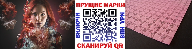 Наркотические марки 1,8мг  Лермонтов 